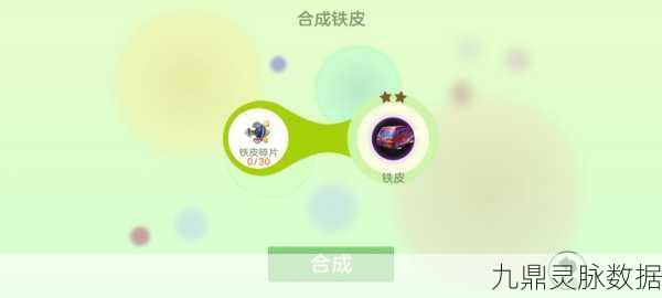 球球大作战,圣衣璀璨,打造你的专属荣耀战袍