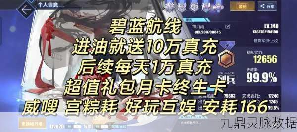 碧蓝航线第四章通关全攻略，策略与技巧并重