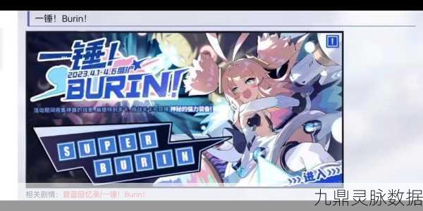 碧蓝航线第四章通关全攻略,策略与技巧并重