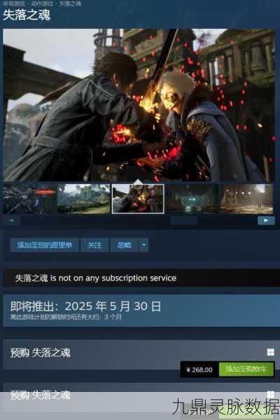 失落之魂震撼发声,中配宣传片燃爆登场,预购大门正式敞开
