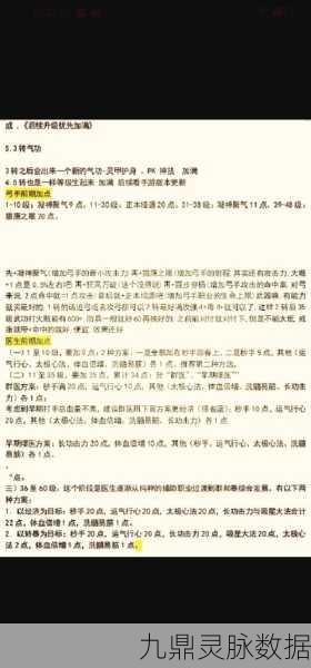 烟雨江湖上乘剑法获取全攻略