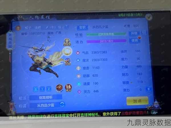 神武手游装备交易全解析,玩家如何玩转市场?