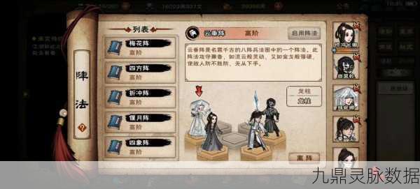 烟雨江湖势力随从选择全攻略