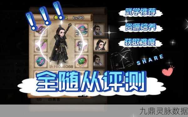 烟雨江湖势力随从选择全攻略