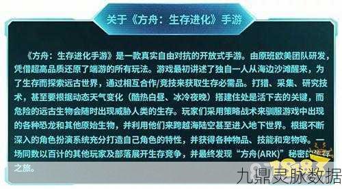 方舟手游适配机型全解析，你的设备能否畅玩？