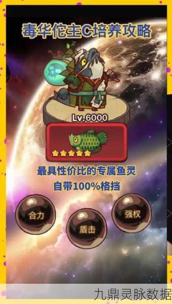 咸鱼之王深度攻略，揭秘华佗挑战第5750关通关秘籍