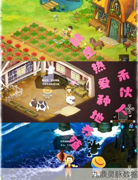 哆啦A梦牧场物语，打造梦幻牧场的休闲之旅