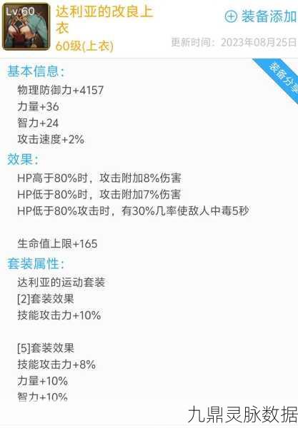 DNF四大防具特性全解析，重甲、板甲、轻甲、布甲各有千秋