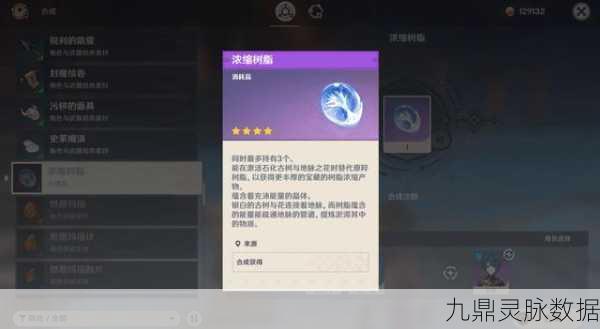 原神树脂深度解析,用途、恢复与管理的艺术