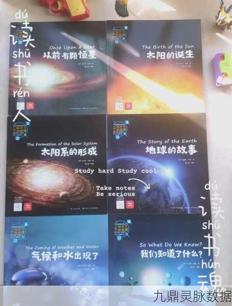 迈斯星球课程，启程星际探索，解锁未知奥秘