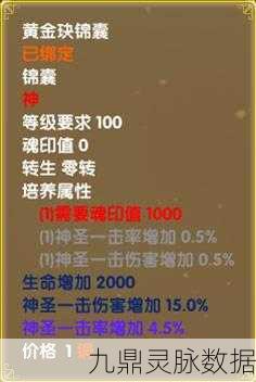 武林外传，揭秘锦囊转生的必备要素