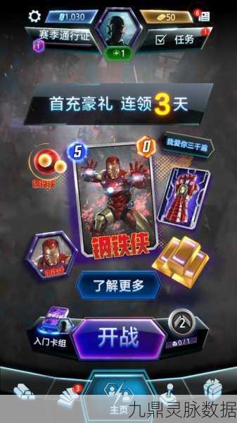 初代探员集结号，漫威终极逆转首测深度探索