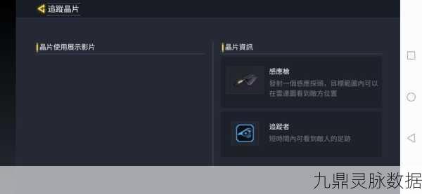 使命召唤喷气芯片获取秘籍，全面解锁攻略