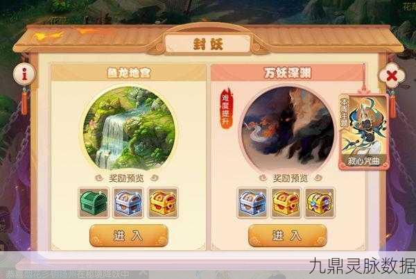 梦幻西游手游，封妖万妖深渊高阶策略，解锁战斗新境界