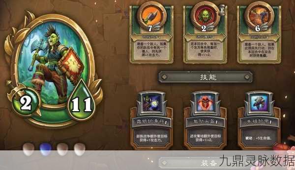 炉石传说佣兵战纪，纯兽人阵容构建与资源管理策略艺术全解析