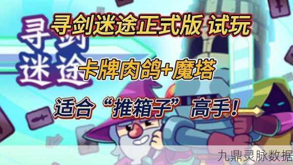 选技生存大乱斗2手机版，肉鸽爬塔新纪元，策略与生存的终极较量