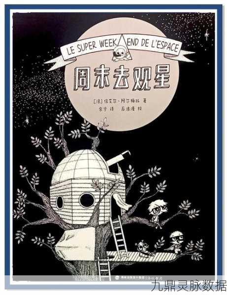 星域之旅，接管未知，解锁休闲益智新乐趣