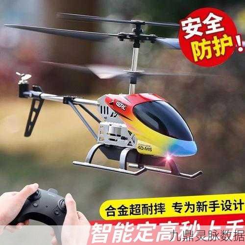 玩具飞机战场v1.3安卓版,翱翔天际的无人机操控盛宴