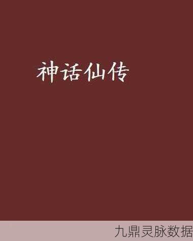 青丘狐狸传,神话角色扮演新纪元,探索奇幻之旅
