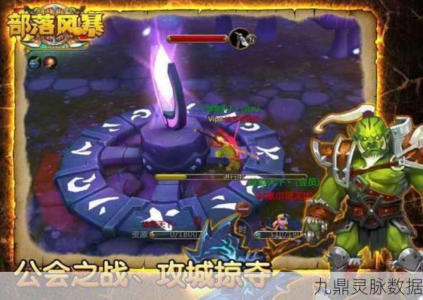 部落风暴,探索无限可能的MMORPG奇幻之旅