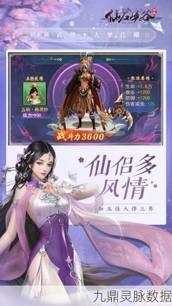 仙石峡谷,九州寻仙之旅,开启唯美梦幻厮杀冒险