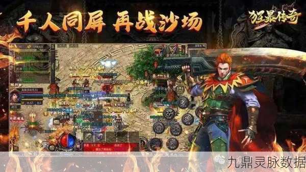 沙城屠龙,重温传奇,攻城掠地的热血之旅