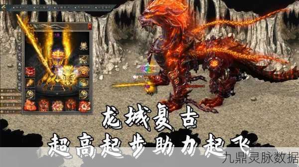 重燃复古热血,探索开天屠龙传奇之旅