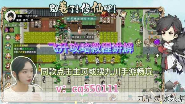 三界修仙新纪元,无限钱币破解版仙侠动作游戏深度探索