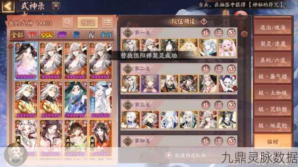 阴阳师御魂四层挑战升级,登顶秘境解锁御魂觉醒新篇章