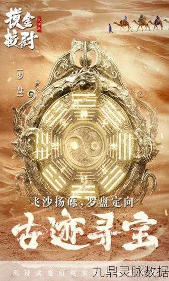摸金校尉之天字卷公测,竖版剧情角色养成,原著精髓尽在其中
