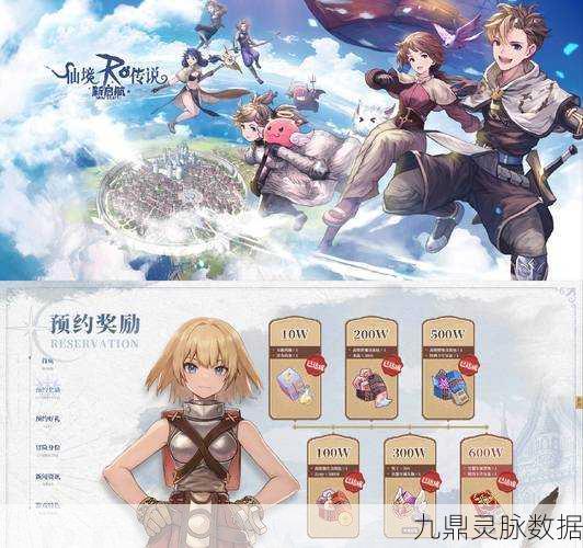 仙境传说新启航,经典重塑,MMORPG探险新纪元