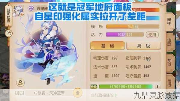 梦幻西游手游地府PK加点与技巧深度剖析