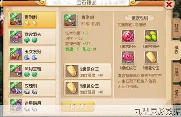 梦幻西游手游地府PK加点与技巧深度剖析