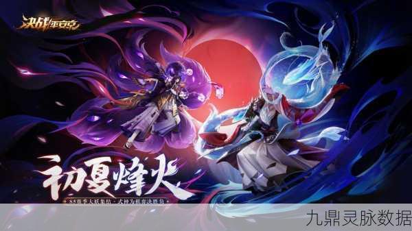 决战平安京,大天狗的荣耀征程,解锁全新战斗篇章
