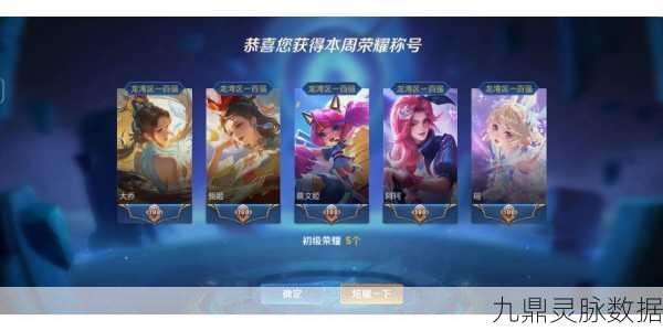 王者荣耀村标,荣耀之路的起点