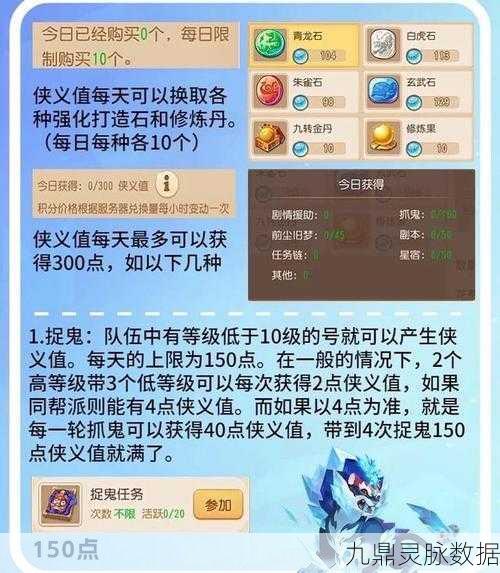 梦幻西游手游侠义副本,高效刷值方法与攻略技巧揭秘