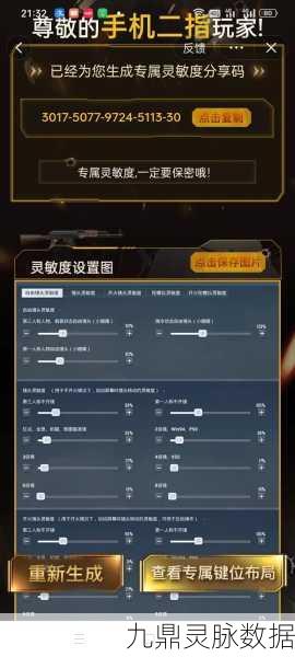 绝地求生新手灵敏度大揭秘,助你轻松迈向吃鸡之路!
