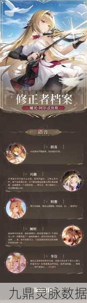 曦光阿尔特弥斯深度剖析,深空之眼刻印搭配与实战绝技全揭秘