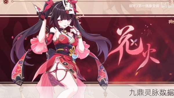 崩坏星穹铁道花魁,解锁游戏中的绝美风华