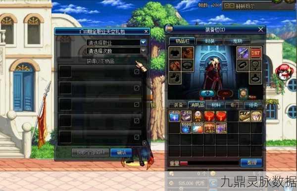 DNF能源中心探秘,揭秘85SS太刀最高爆率地图