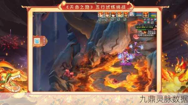 梦幻西游天命之路五行试炼全攻略