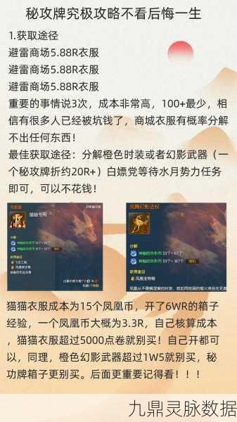 剑灵气功师深度揭秘,无尽神功牌背后的秘密力量