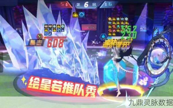 奥拉星手游,星若技能强度与实战深度剖析