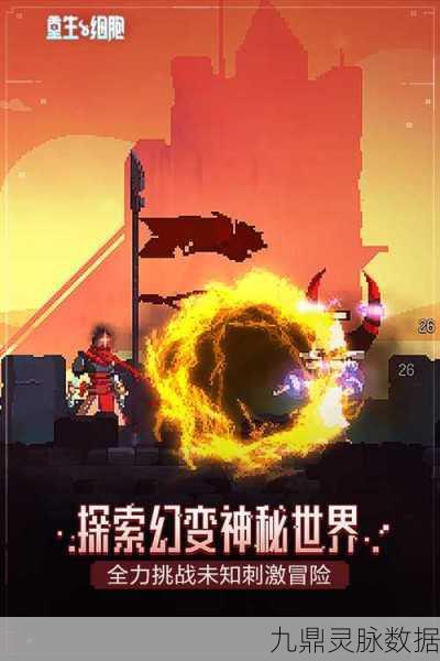 重生细胞第九关深度剖析,终极策略助你突破难关,解锁胜利之门!
