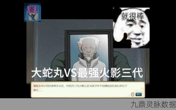 大蛇丸VS老年三代火影影分身,巅峰对决谁主沉浮?
