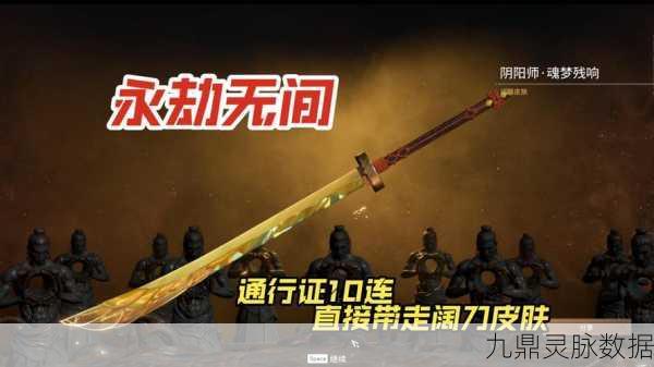 阔刀霸主,永劫无间中的制胜秘籍与克制艺术