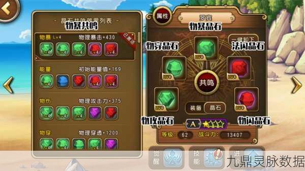航海王启航,晶石搭配攻略,战斗力飙升秘籍