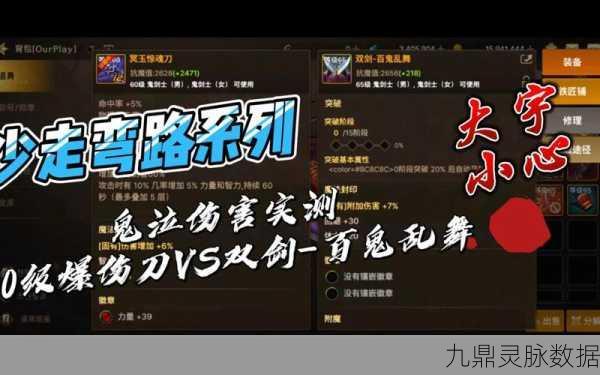 冥界传说再现,DNF冥玉惊魂刀深度解析,阴阳交织的战斗艺术