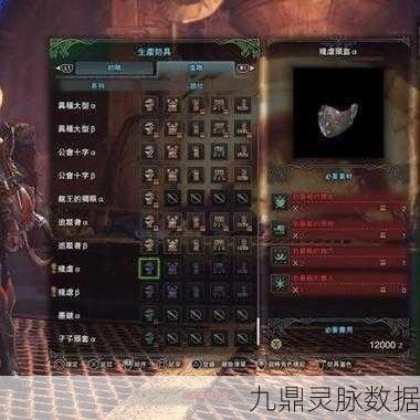 怪物猎人世界全素材出处指南,打造你的专属装备