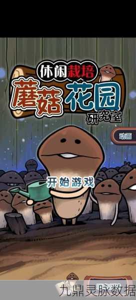 我的世界蘑菇树种植全攻略,打造你的奇幻蘑菇林